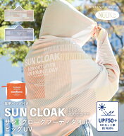 【公式】 日除け タオル 大きいサイズ おしゃれ フード タオル 吸水速乾 冷たいタオル UVカット スポーツ…