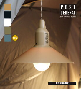 �y�����z�|�X�g�W�F�l���� �n���O�����v �^�C�v�c�[ (POSTGENERAL) 5�F500WORKS.HANG LAMP TYPE2 �d�� �݂艺�� �����v �d�r ���C�g �R���p�N�g�h�� LED �d�r�� �����^�� �A�E�g�h�A�L�����v Creer/�N���G W