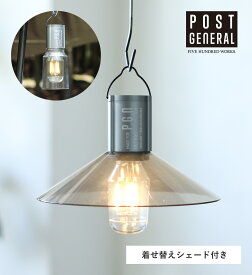 【公式】ポストジェネラル ハングランプ タイプフォー(POSTGENERAL)HANG LAMP TYPE4 500WORKS.キャンプ アウトドア LEDライト USB充電 携帯電球 吊り下げ ランタン 防災 リモコン調光タイプ4 送料無料 Creer/クレエ IGF