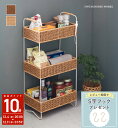 【公式】＼着後レビュー★プレゼントキャンペーン中／ユティル 3段ラック (UTILE) 500WORKS.キッチン ラック 3段 スリム 高さ70 幅33省スペース 収納ラック 小物収納 スタンド かご編み 収納かご 完成品 送料無料 Creer/クレエIGF