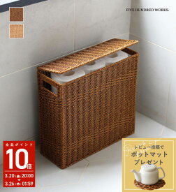 【公式】ユティル フタ付トイレットペーパーボックス(UTILE)2カラー 500WORKS.トイレ 洗面所 リビング 収納 隙間収納トイレットペーパー 洗剤 掃除用品 小物 雑貨目隠し 収納カゴ 収納ボックス デッドスペース 送料無料 Creer/クレエ IGF