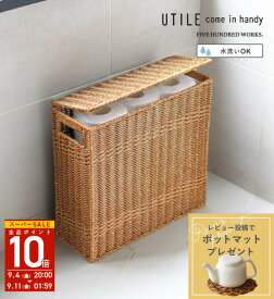 【公式】トイレットペーパー トイレ スリム 洗面所 リビング 収納 隙間収納 洗剤 掃除用品 小物 雑貨 目隠し 収納カゴ 収納ボックス デッドスペース　収納かご 北欧 リビング おしゃれ インテリア雑貨 / 500works / クレエ /