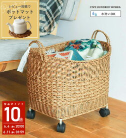 【楽天1位】 【予約販売】 【公式】 キャスター付き 収納 かご バスケット 持ち手 洗える バスケット おしゃれ ランドリーバスケット 大容量 キャスター付き ボックス 収納バスケット 北欧 リビング収納 おもちゃ かわいい 一時置き ユティル 送料無料 / 500works / クレエ