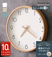 【公式】 掛け時計 おしゃれ 壁掛け 時計 北欧 掛け時計 かわいい 掛け 時計 木製 壁掛け時計 音がしない…