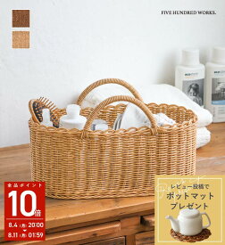 【公式】バスケット かご おしゃれ カゴ バスケット 持ち手 洗える バスケット 手編み バッグ 籠バスケット 収納かご 北欧 キッチン ハンドルバスケット ランドリーバスケット 収納 かご編み 籠 可愛い ポリプロピレン ポリエチレン ユティル ＼着後レビュー★プレゼントCP／
