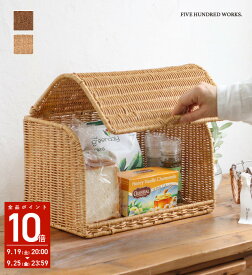 【公式】 ブレッド ケース おしゃれ パン ケース 北欧 お菓子 収納 ブレッドケース パンケース ブレッドストッカー ブレッドボックス 1斤 2斤 洗える バスケット 収納ケース パン キッチン収納 パン入れ ナチュラル 目隠し 食パンケース ユティル / 500works / クレエ /
