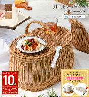 【公式】ピクニック バスケット 蓋付き バスケット ランチ バスケット 北欧 洗える かご 収納 蓋付き カ…