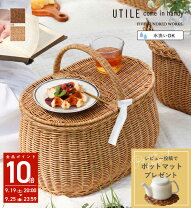 ピクニックバスケットの通販