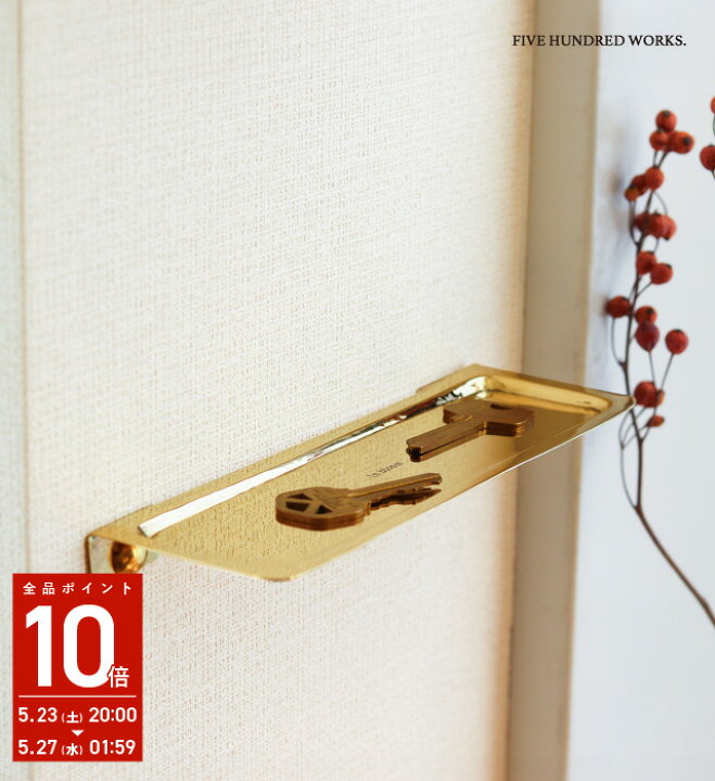 楽天市場】【楽天1位】 【公式】 インブルーム ブラスシェルフトレイ 