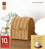 【楽天1位】 【公式】 ティッシュケース おしゃれ 北欧 ティッシュ ケース 収納 ティッシュ ケース かわ…