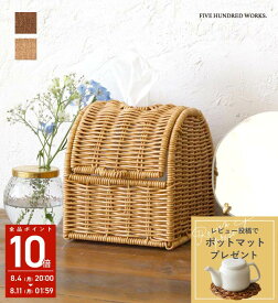【公式】ティッシュケース おしゃれ 北欧 収納 ティッシュ ケース かわいい ティッシュケース コンパクト ティッシュカバー ティッシュケース インテリア 卓上 収納 ティッシュケース トイレットペーパー ティッシュケース 省スペース 洗える ユティル