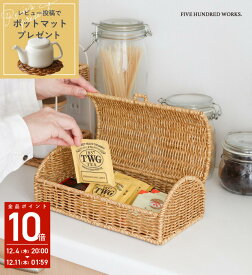 【公式】バスケット 収納 かご フタ付き 小物収納 ケース 北欧 カトラリー 収納 スリム 常備薬 収納 おしゃれ コスメ 収納 持ち運び ティーパック 収納 目隠し 収納 洗える バスケット マルチ 収納かご 文房具 収納 リモコン収納 省スペース 卓上 シンプル ユティル