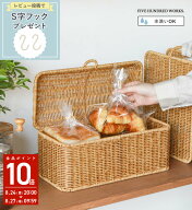 【公式】 ブレッド ケース おしゃれ パン ケース 北欧 お菓子 収納 ブレッドケース パンケース ブレッド…