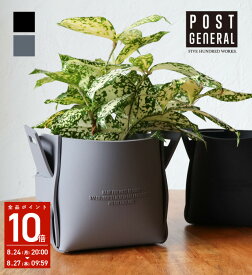 【公式】 ポストジェネラル ラバーポットカバー(POSTGENERAL)ブラック/グレー 500WORKS.ラバー 観葉植物 グリーン 鉢カバー 鉢プランター 組立簡単 観葉 植物 インテリア 小物入れ ペン入れケース Creer/クレエ