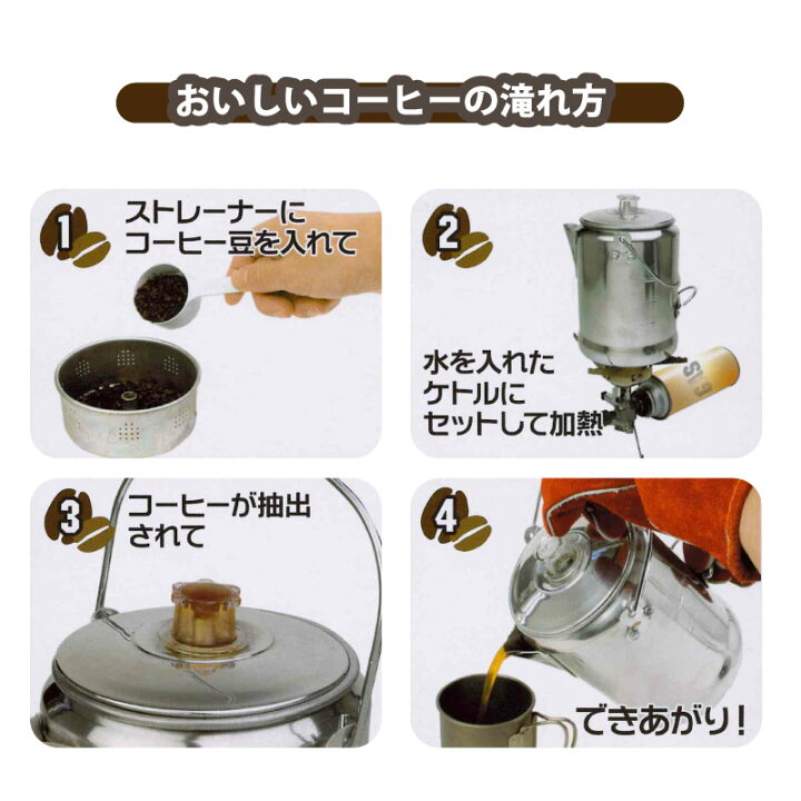 楽天市場 週末限定半額セール 送料無料 Act Field コーヒーパーコレーター ９カップ 最大容量1350ml やかん 直火ok キャンプ 軽量 キャンピングケトル ポット お茶 コーヒー アルミ グランピング グッズ レジャー アウトドア q 登山 50 S Diner