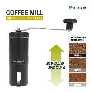 yzMontagna RpNg ҂R[q[~ ubNX^C Lv nh 蓮R[q[҂ e҂ ҂ ה҂ \ 􂢉\ ^ѕ֗ oR ނ AE