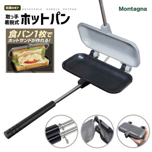 yz蒅E zbgp Montagna HAC3811 1p zbgTh[J[  tbfH v[g O tCp ȒP  H Hp Lv AEghA BBQ O