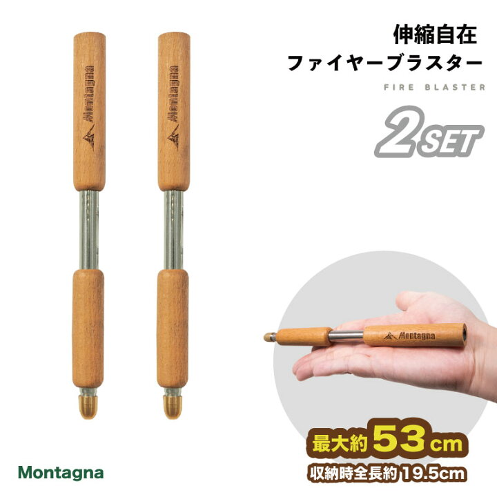 楽天市場】【ネコポス送料無料】Montagna 伸縮自在ファイヤーブラスター 2個セット 火吹棒 携帯ケース付き 火起こし 伸縮式 最大 53cm キャンプ アウトドア BBQ 登山 調理 バーベキュー 焚き火道具 本格調理 ステンレス ふいご HAC3028 : 50's DINER 楽天市場】【ネコポス送料無料】Montagna 伸縮自在ファイヤーブラスター 2個セット 火吹棒 携帯ケース付き 火起こし 伸縮式 最大 53cm キャンプ アウトドア BBQ 登山 調理 バーベキュー 焚き火道具 本格調理 ステンレス ふいご HAC3028 : 50's DINER