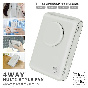 4WAY �}���`�X�^�C�� �t�@�� �O���[ HAC5169 �[�d�� �n���f�B�t�@�� �N���b�v �X�^���h�t�� �莝�� �񂩂� ��� ��@ �T�[�L�����[�^�[ �ߓd �u�^ �n���f�B