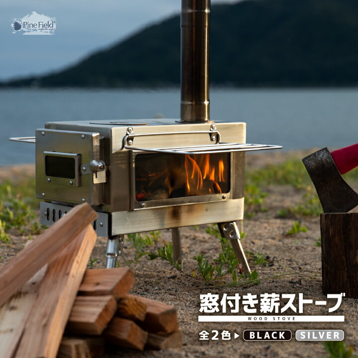 楽天市場】【ポイントUP対象商品】【送料無料】窓付き 薪ストーブ Pine  