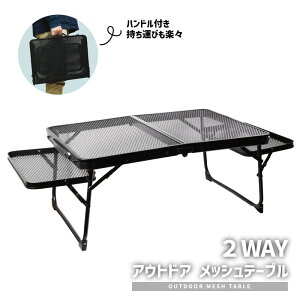 yz2WAY AEghA bVe[u ܂肽ݎ TChe[ut ω׏d 40kg RpNg Lv BBQ W[ sNjbN o[xL[ [e[u bVV