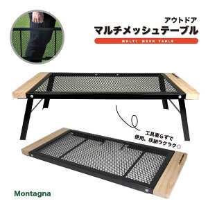 yzMontagna AEghA }`bVe[u bVV X`[ ܂肽݃e[uEbh Lv o[xL[ O BBQ O \Lv ^[i HAC3553