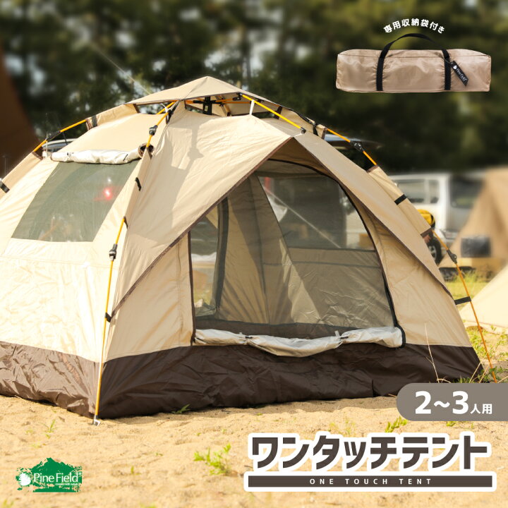 楽天市場】【全商品10％OFFクーポン】【送料無料】ポップアップテント 