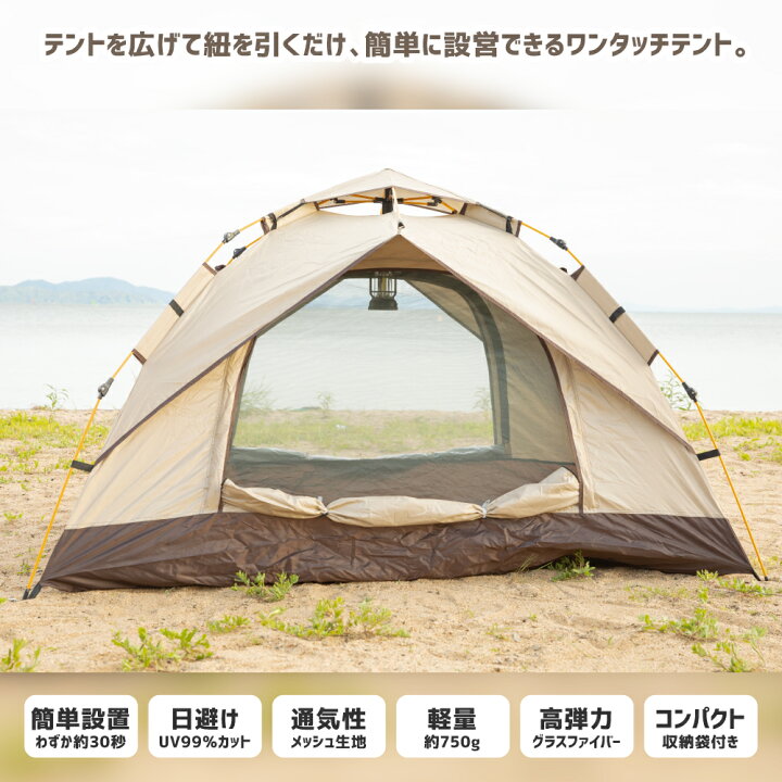 楽天市場】【全商品10％OFFクーポン】【送料無料】ポップアップテント 