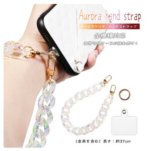 �X�}�z�p �n���h�X�g���b�v �I�[�����N���A �`�F�[�� 37cm �J���r�i�E�z���_�[�V�[�g�t�� �������߉\ �X�}�[�g�t�H���p iPhone Android ��� ������ ���킢�� �X�}�z ���ނ��� �L���L�� �؍���