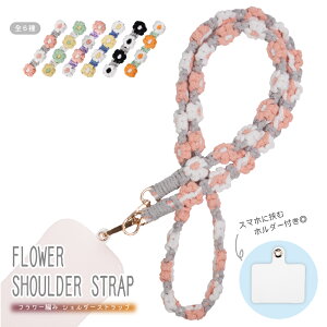 �X�}�z�p �t�����[�҂� �V�����_�[�X�g���b�v 125cm 3�F�҂� �V�[�g�t�� �I�ׂ�J���[ iPhone Android �X�}�[�g�t�H�� �ԕ҂� ��� �y�����C�g �y���� �����h�~ ������� ���킢�� �y�[���g�[�� �r