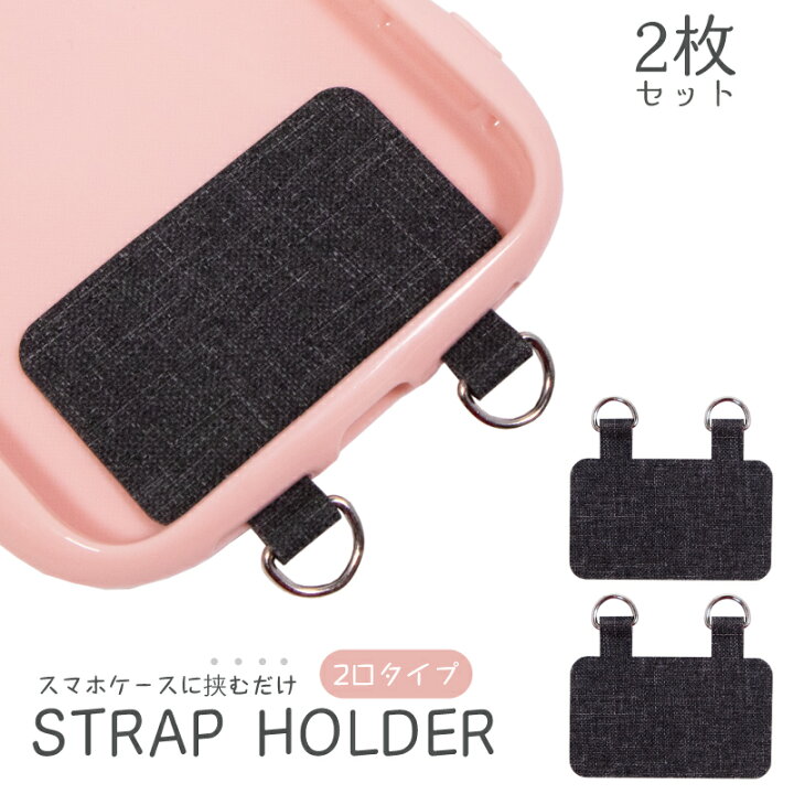 楽天市場】【ゆうメール便送料無料】【2枚セット】スマホ ストラップ 