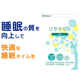 サプリ セロトニン不足