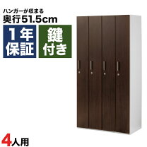楽天市場】ロッカー（ブランドスマイル）（オフィス収納｜オフィス家具 