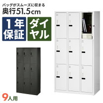 楽天市場】ダイヤル式 ロッカー3人の通販
