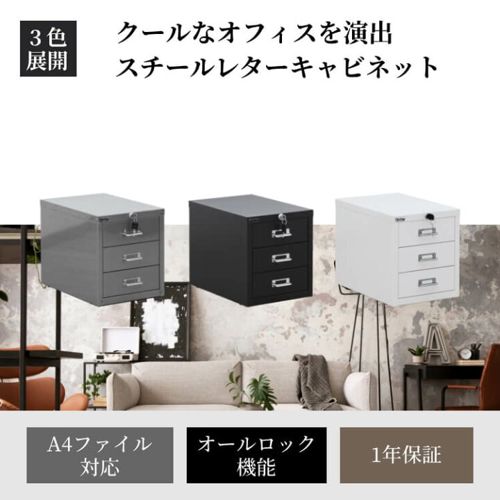 楽天市場】デスクキャビネット スチール 卓上 A4 3段 鍵付き オール 