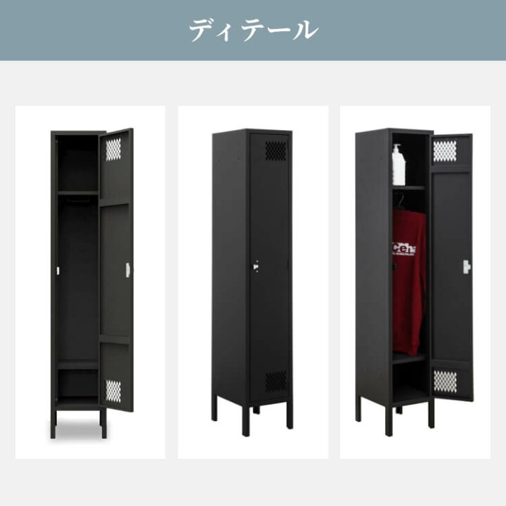 楽天市場】インダストリアルロッカー 1人用 おしゃれ スリム 完成品 