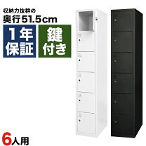 楽天市場】ロッカー（ブランドスマイル）（オフィス収納｜オフィス家具 