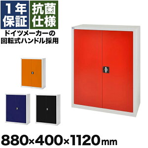 スチール書庫 本棚 3段 扉付き 鍵付き A4 耐荷重75kg 抗菌 ブルー オレンジ レッド ブラック トルコ製