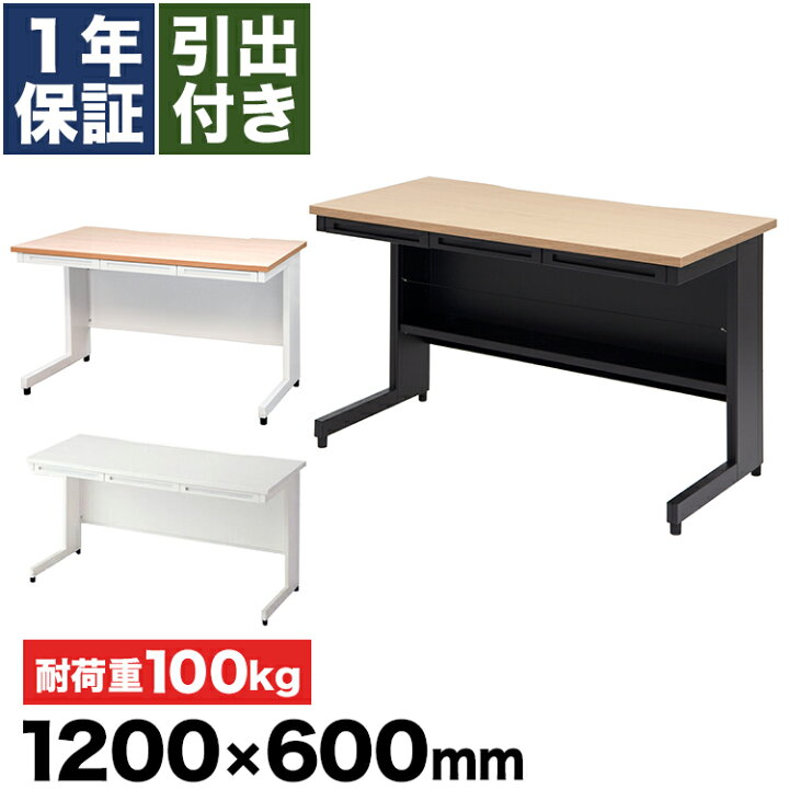 楽天市場】ワークデスク 事務机 デスク 引き出し付き パソコン PC  
