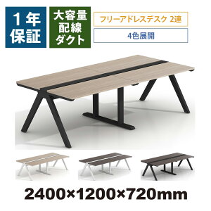 LASH bV t[AhXfXN 2A4lp 2400×s1200×720mm z{bNXt ~[eBOe[u [Ne[u ItBXfXN c e[u 