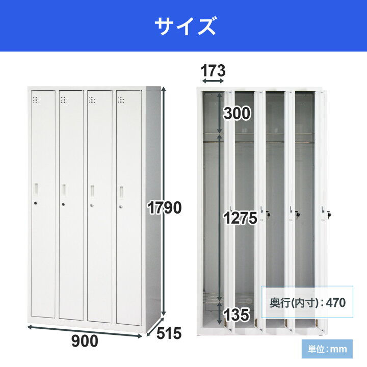 楽天市場】スチールロッカー 4人用 オフィス 更衣室 鍵付き 4列 