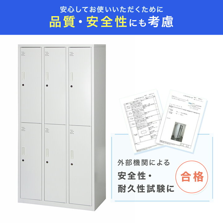 楽天市場】スチールロッカー 6人用 オフィス 更衣室 鍵付き 3列 2段 