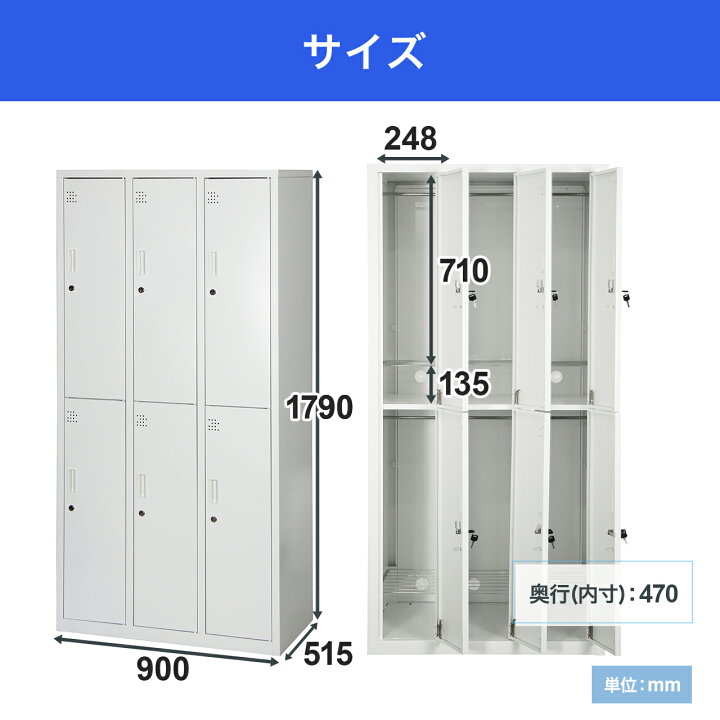 楽天市場】スチールロッカー 6人用 オフィス 更衣室 鍵付き 3列 2段 