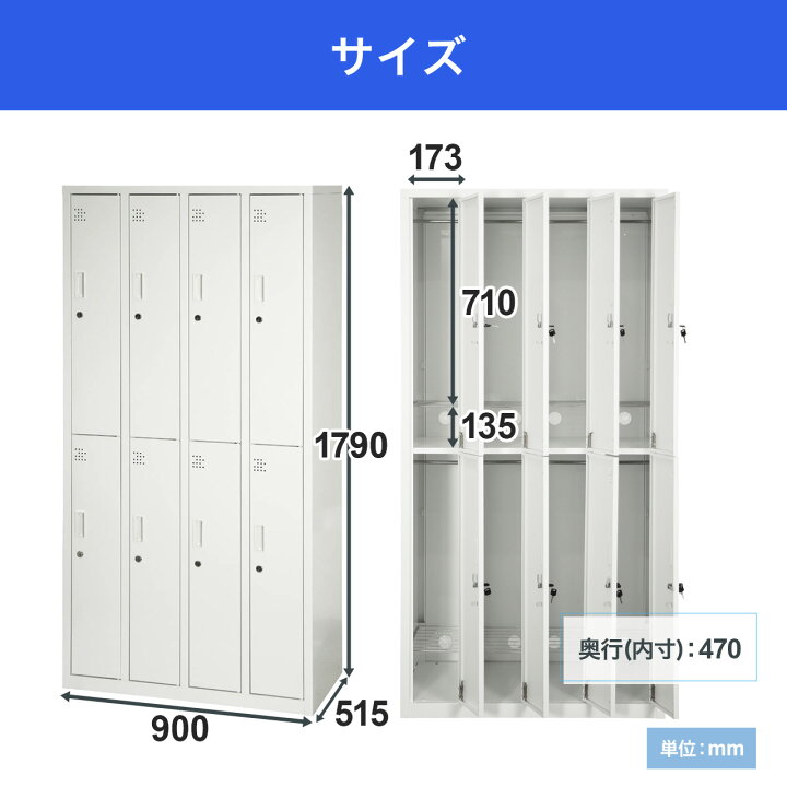 楽天市場】スチールロッカー 8人用 オフィス 更衣室 鍵付き 4列 2段 