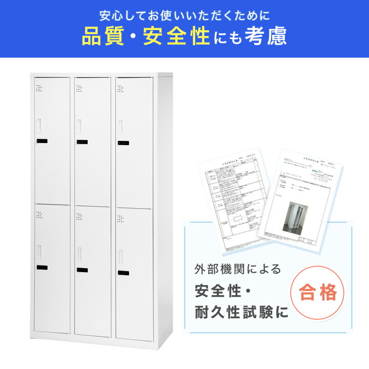 楽天市場】ダイヤル式ロッカー 6人用 オフィス 更衣室 鍵付き 3列 2段 