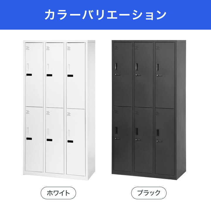 楽天市場】ダイヤル式ロッカー 6人用 オフィス 更衣室 鍵付き 3列 2段 