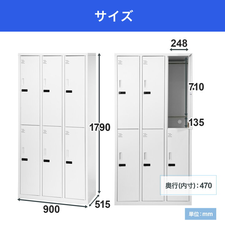 楽天市場】ダイヤル式ロッカー 6人用 オフィス 更衣室 鍵付き 3列 2段 