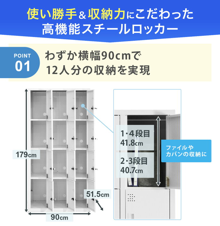楽天市場】ダイヤル式ロッカー 12人用 オフィス 更衣室 鍵付き 3列 4段 