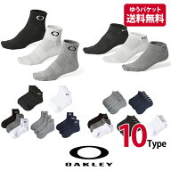送料無料OAKLEY オークリー ソックス 3足セット 23-29cm 高機能 靴下 メンズ　レディース スポーツ 高機…