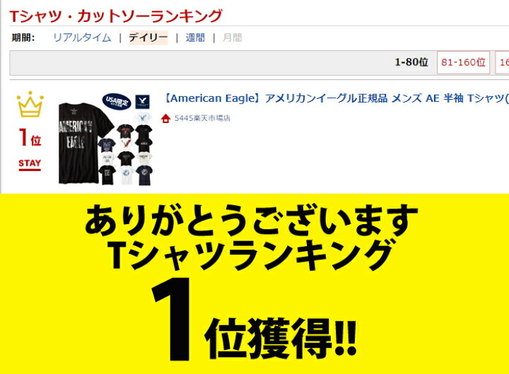 楽天市場 American Eagle アメリカンイーグルメンズ Ae 半袖 Tシャツ Usaより入荷 Ae77 アメカジ アメリカ ブランド 5445楽天市場店